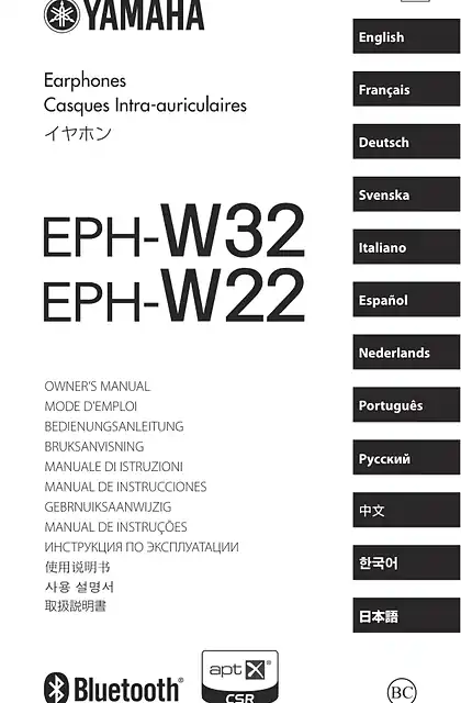 yamaha雅马哈EPH-W32_EPH-W22 使用说明书